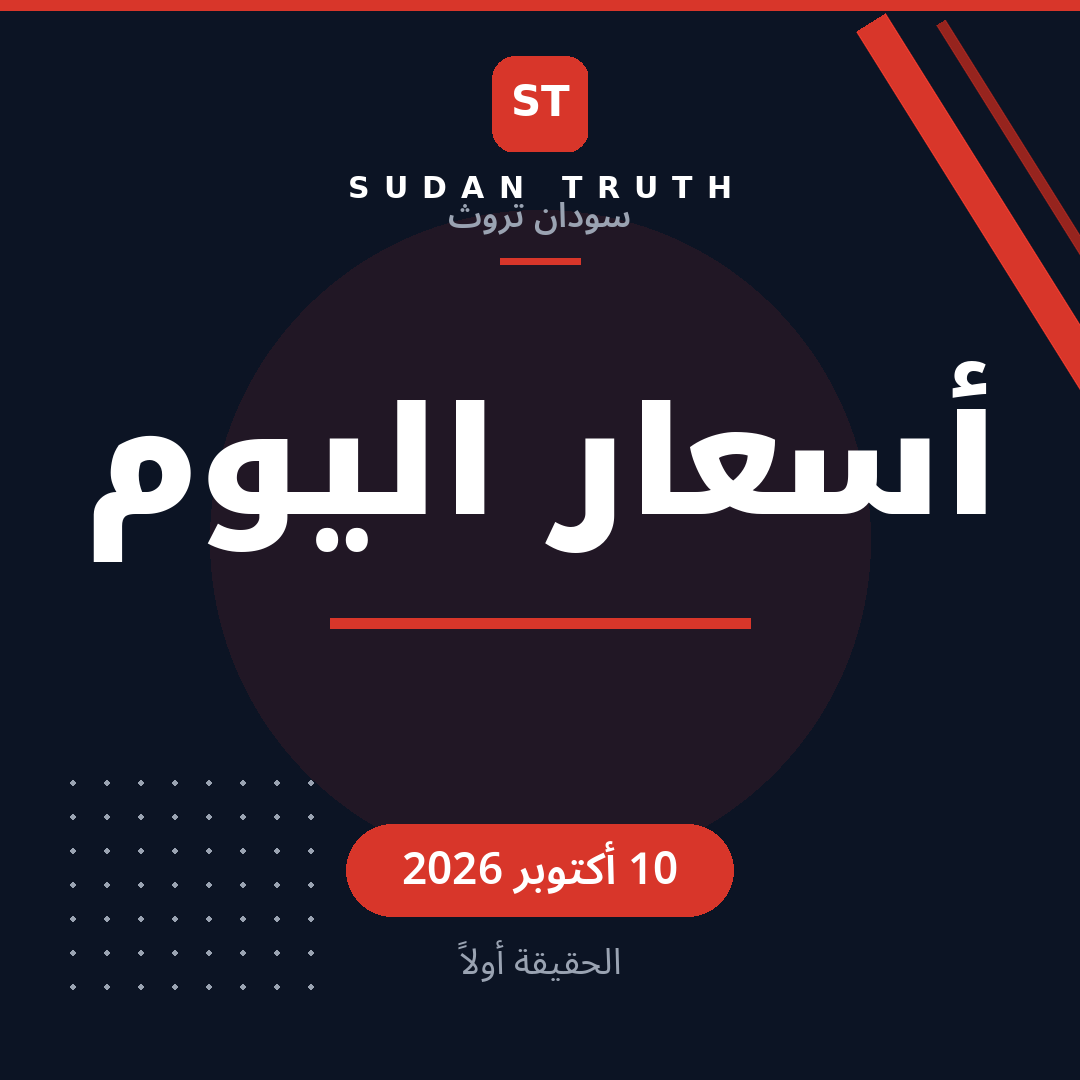 أسعار اليوم