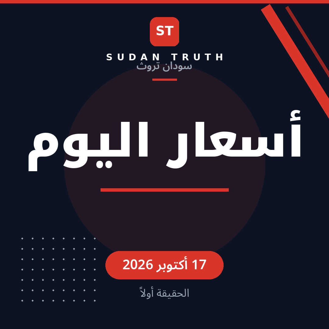 أسعار اليوم