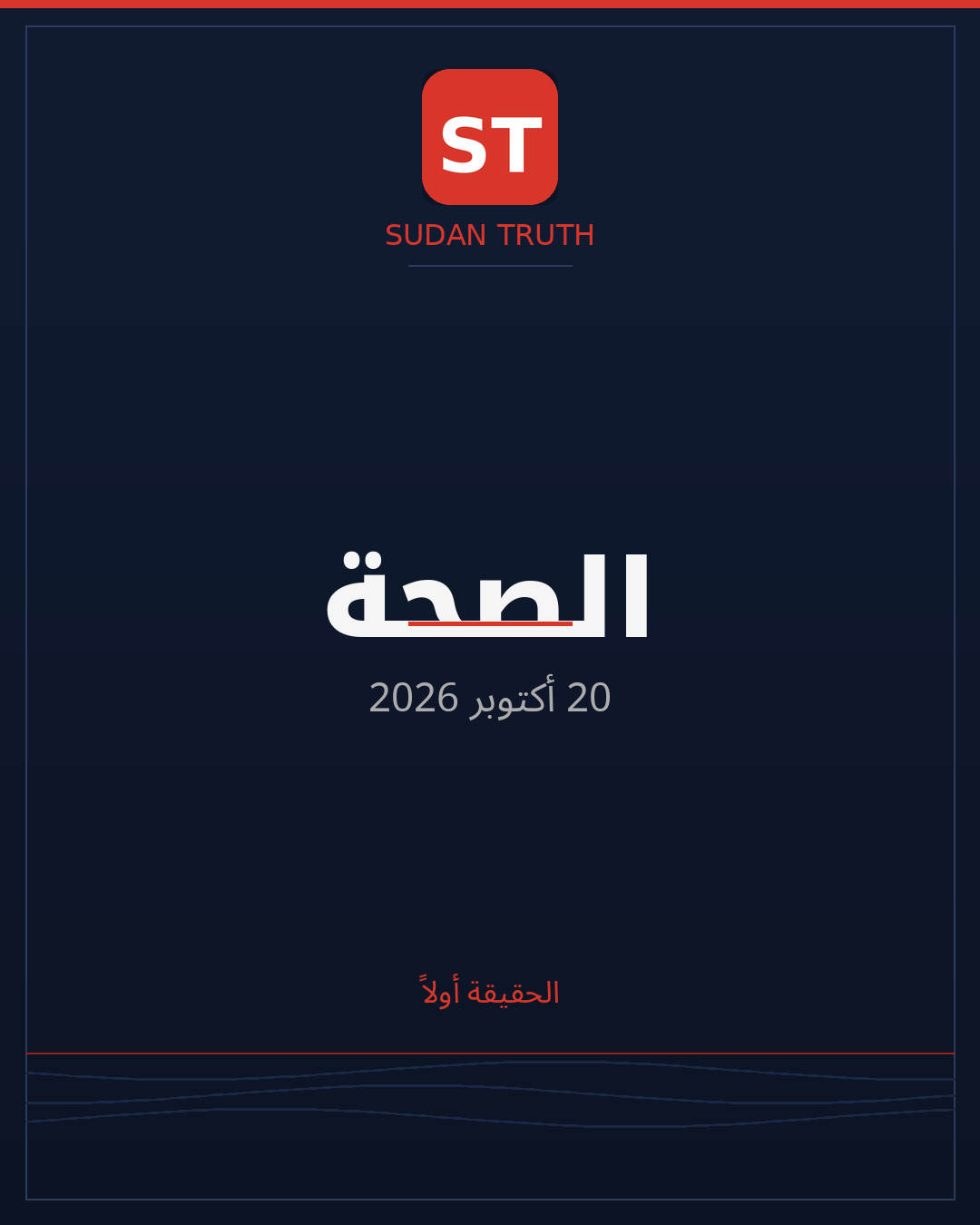 الصحة