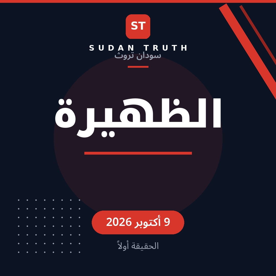 الظهيرة