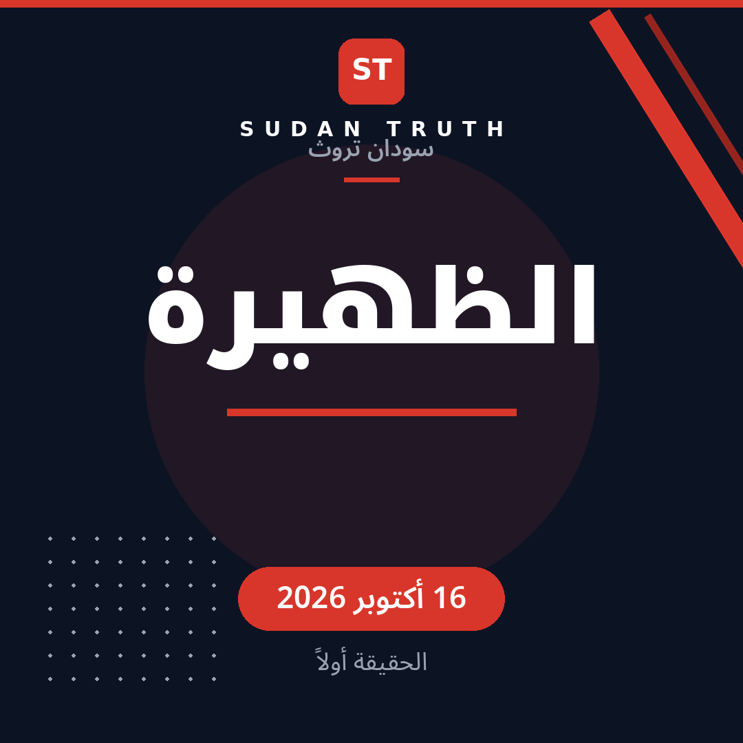 الظهيرة