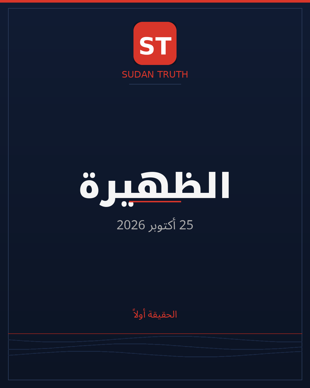 الظهيرة