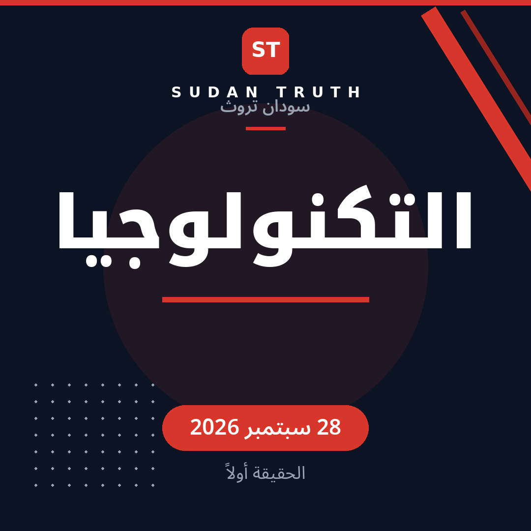 التكنولوجيا